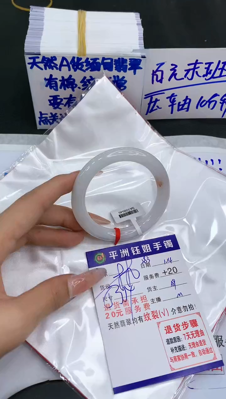 【闪购商品】翡翠手镯未镶嵌1111111111