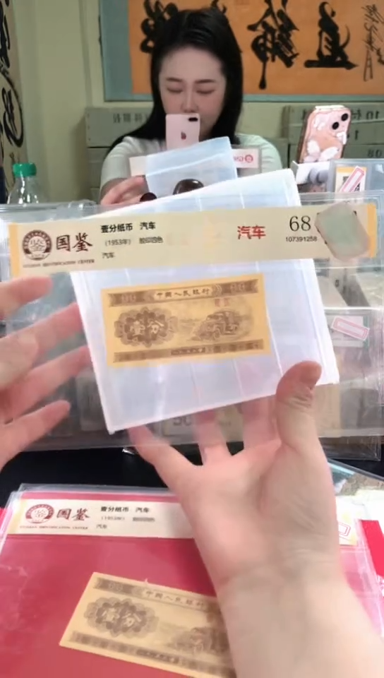 1953壹分单张 国鉴评级-5-留AL-0001