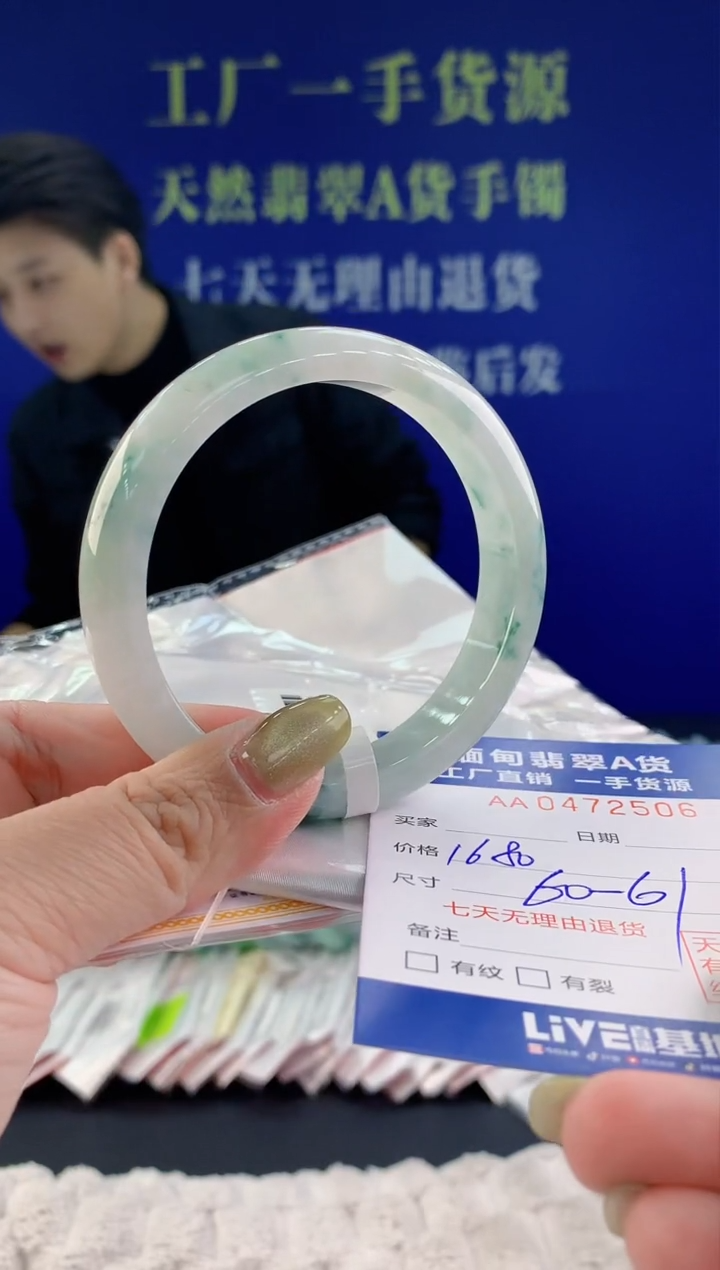 【闪购商品】翡翠手镯未镶嵌06天然A货翡翠