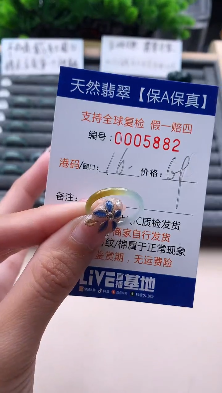 未镶嵌戒指翡翠5882
