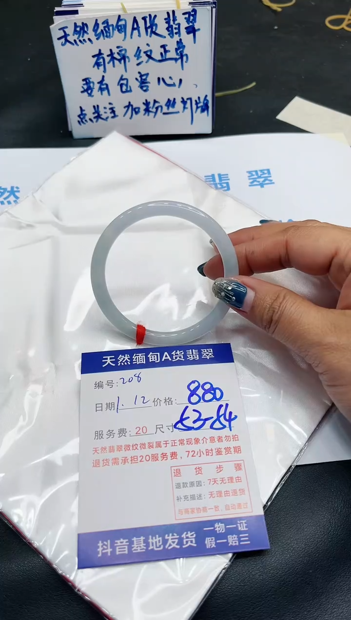 【闪购商品】翡翠手镯未镶嵌11111111