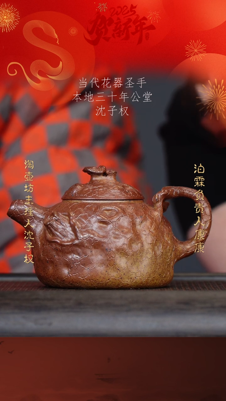 【闪购商品】紫砂茶壶沈子权46-2灵芝供春 黄金段350cc