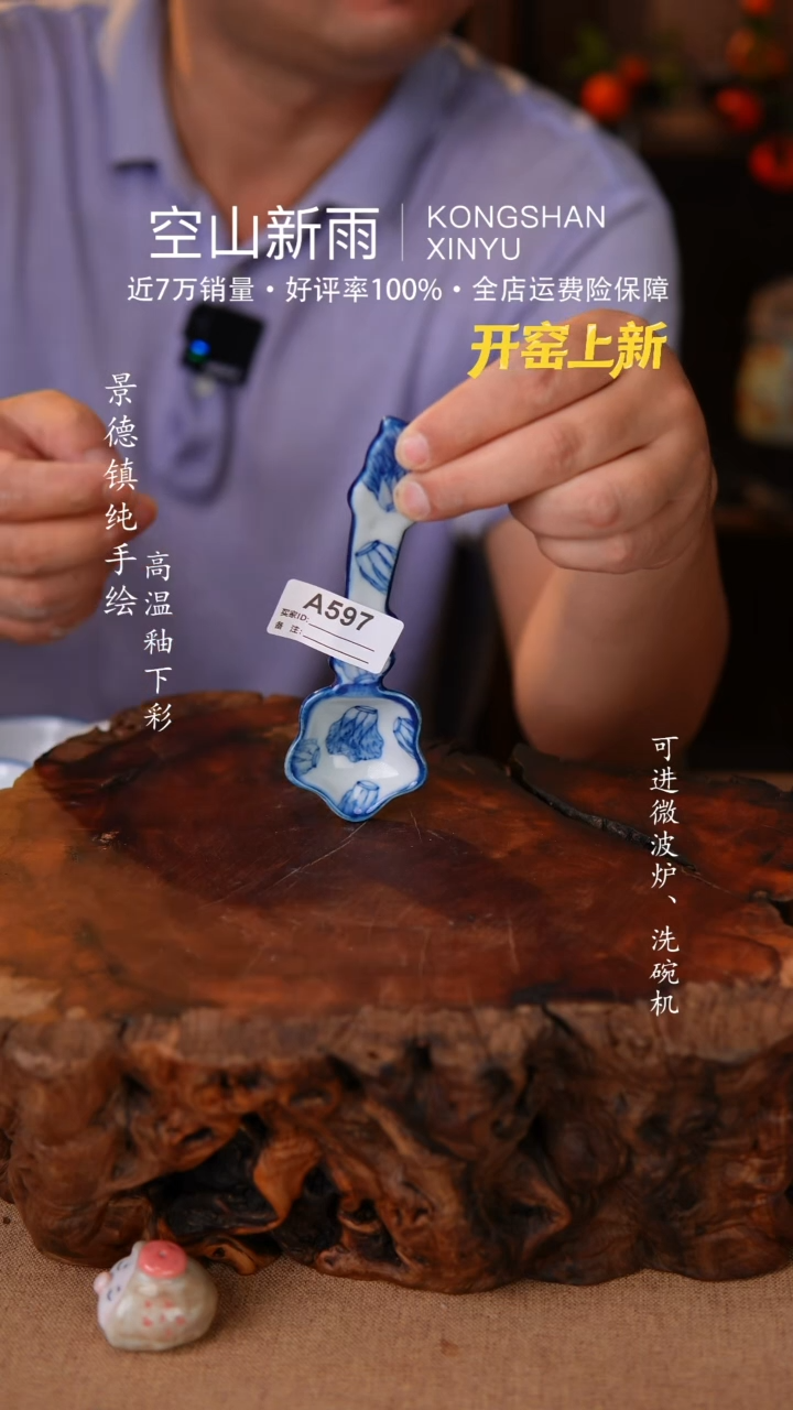 瓷片空山新雨高温陶瓷597