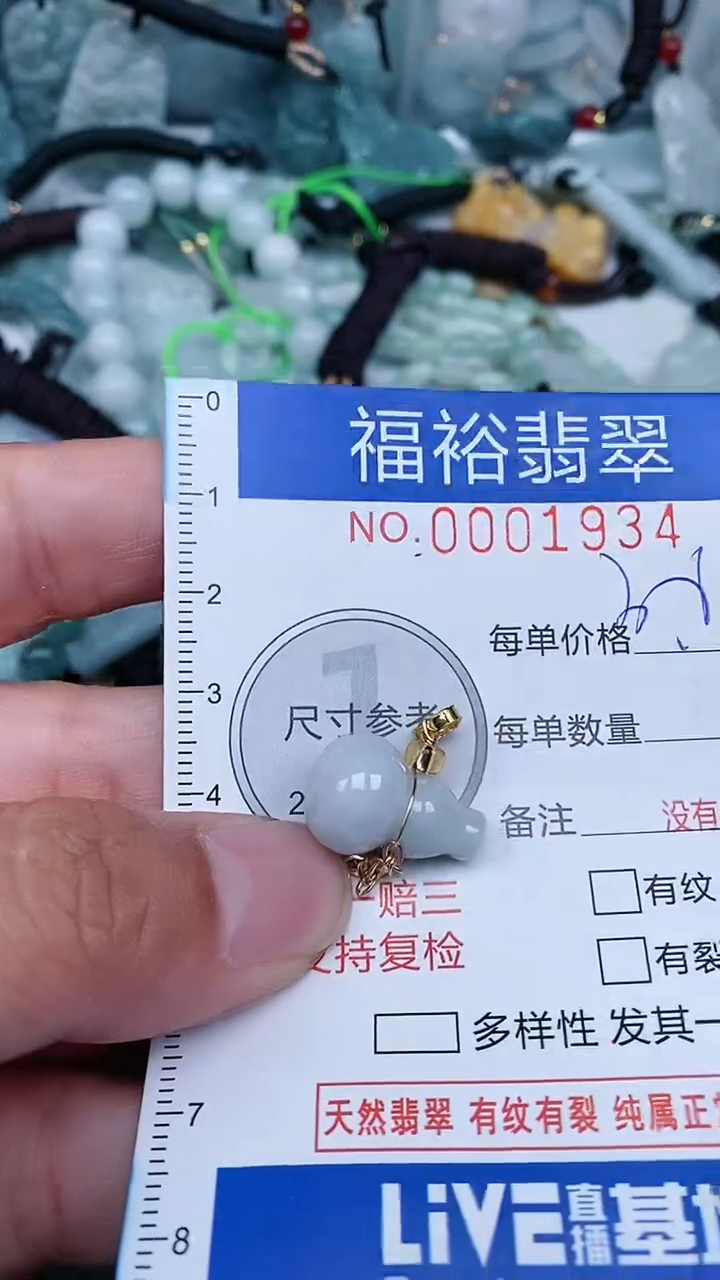 【闪购商品】翡翠颈饰未镶嵌...0001934