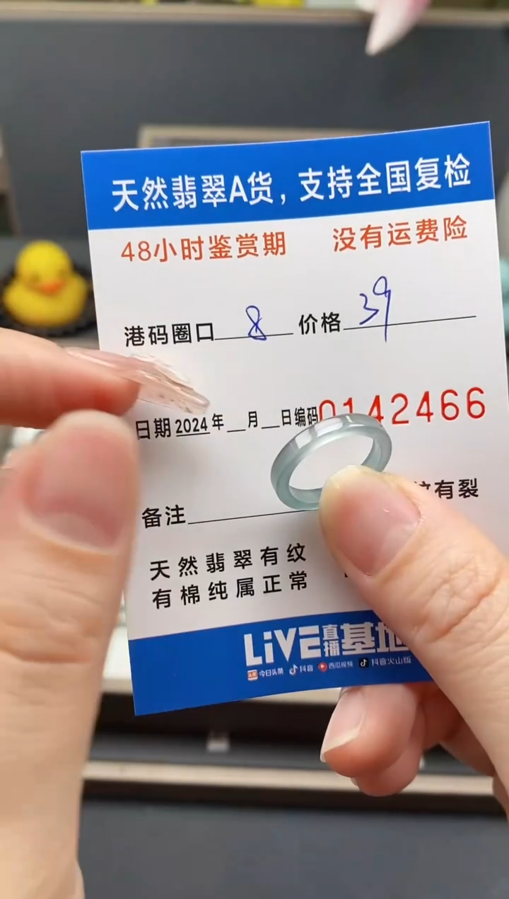 【闪购商品】翡翠戒指未镶嵌天然A货翡翠戒圈2466