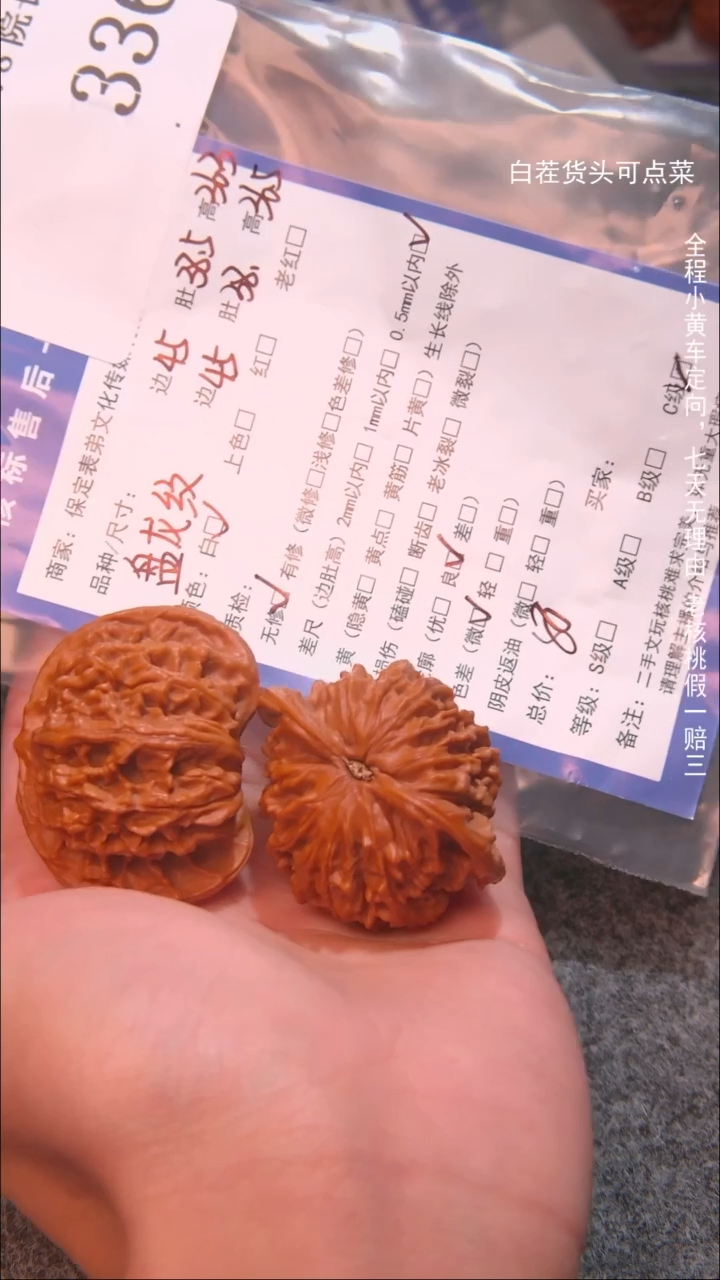 把件文玩核桃小***.盘龙纹336諘帝文化