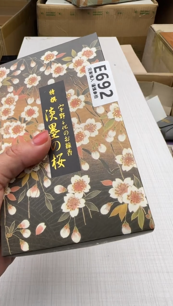 瓷片692回流瓷器 默认微瑕      