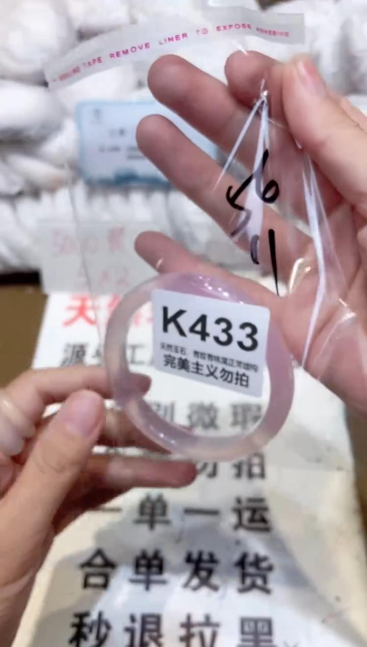 手镯玛瑙/玉髓未镶嵌56