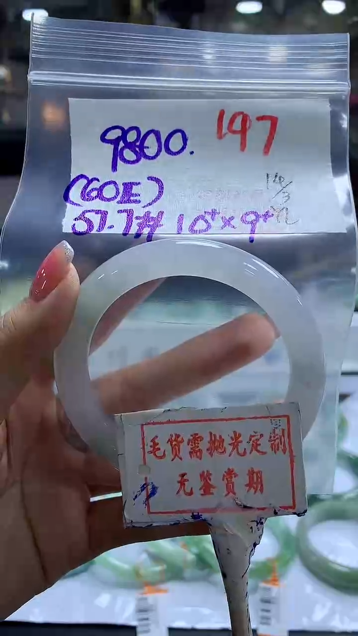 【闪购商品】定制翡翠未镶嵌毛货需精细抛光197多样性发1件9800