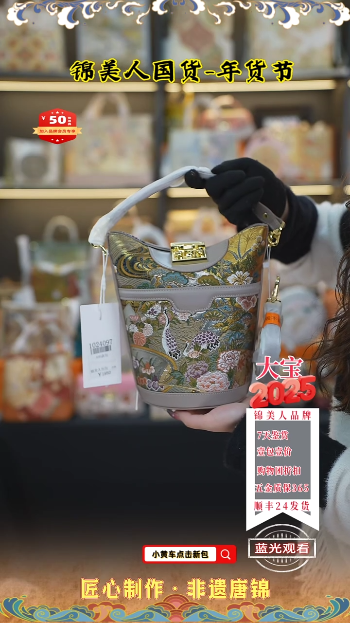 【闪购商品】织绣大宝年货节专场豆沙灰薯条包90