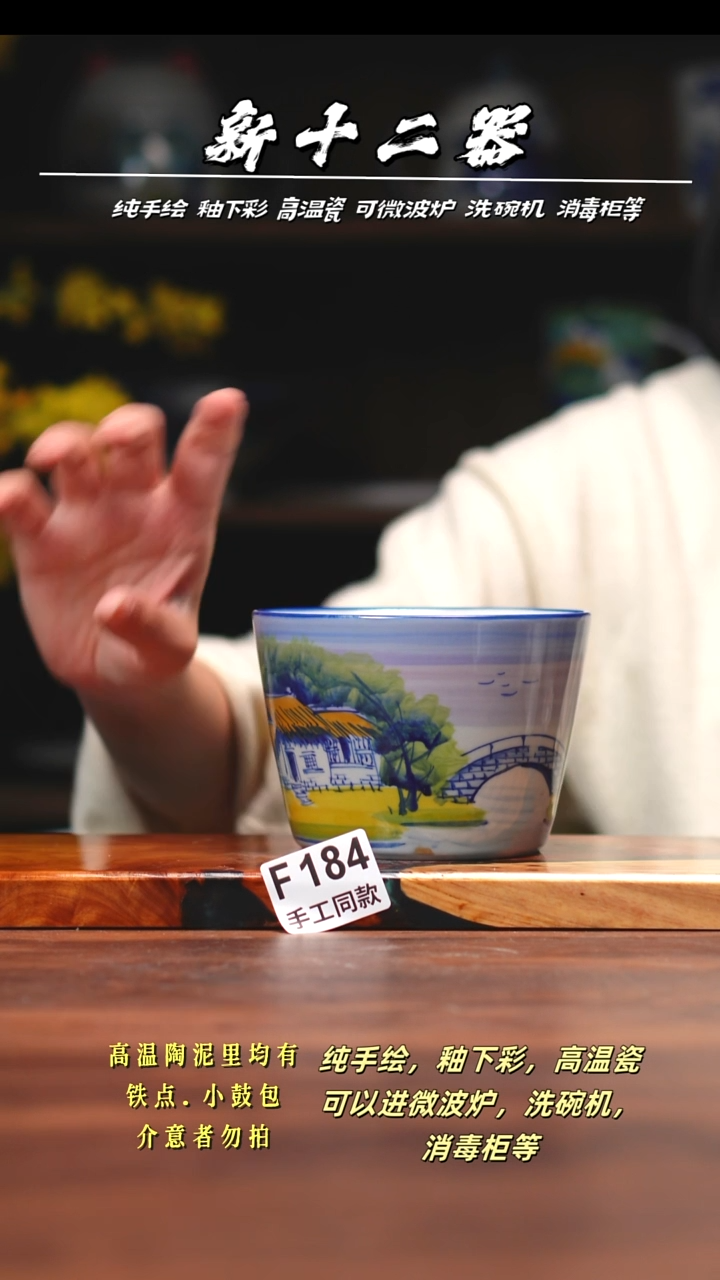 其他F184新十二器瓷器
