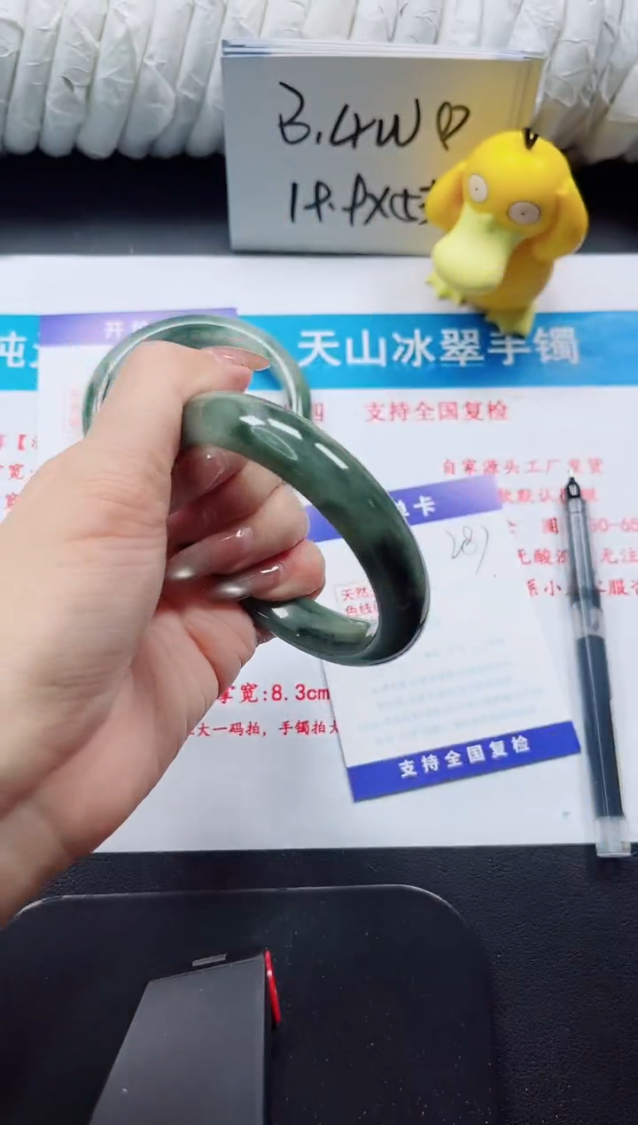 【闪购商品】石英质玉手镯未镶嵌287