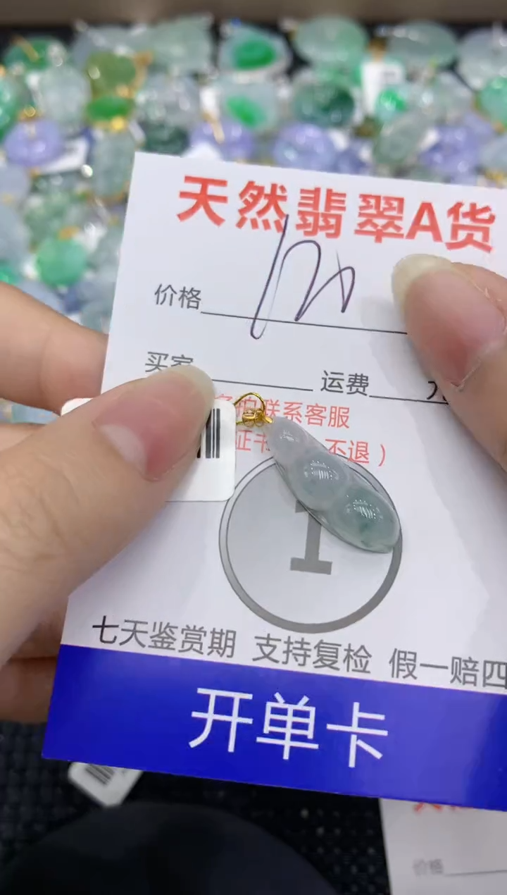 【闪购商品】翡翠颈饰18K金镶嵌8888888888