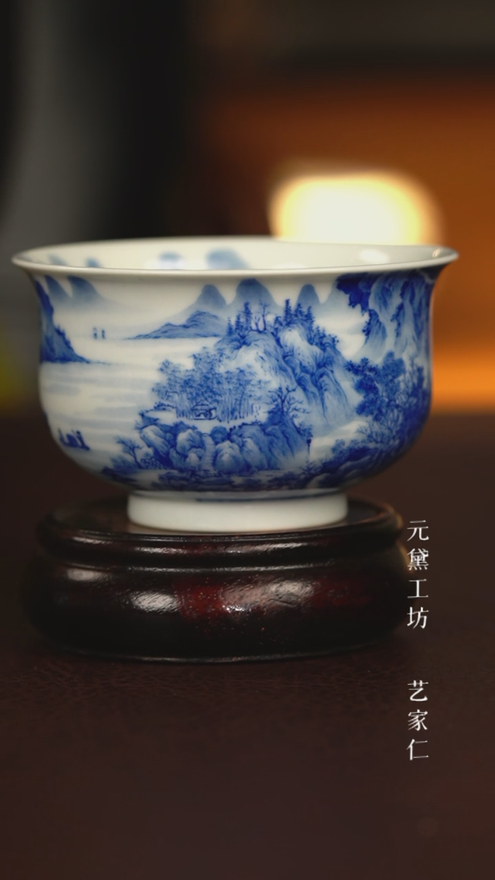 【闪购商品】艺家仁青花山水炉式杯