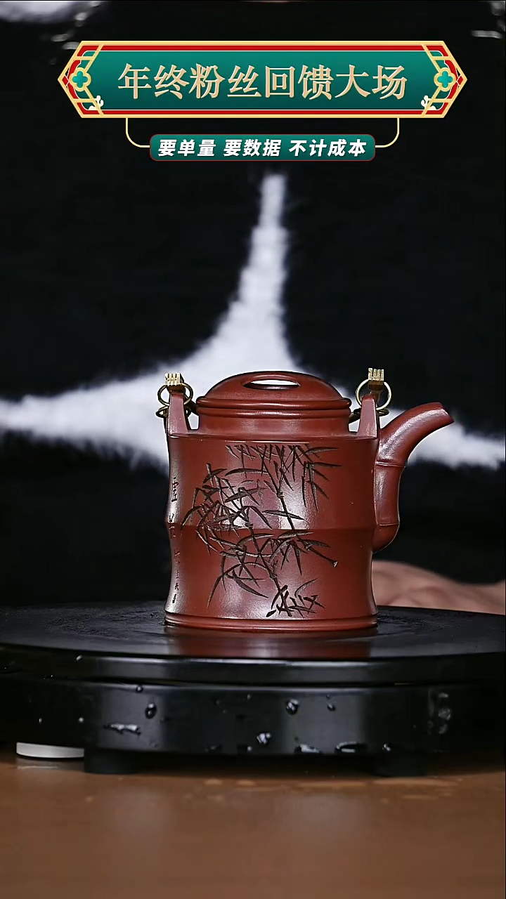 【闪购商品】宜兴原矿高端紫砂