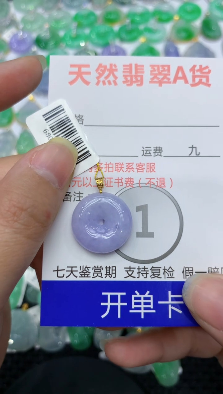 【闪购商品】翡翠颈饰18K金镶嵌 111111111111