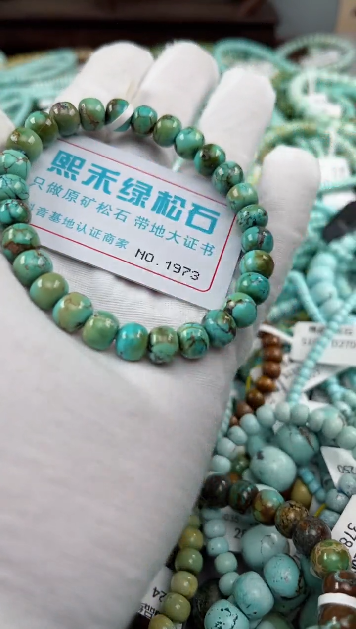 未镶嵌绿松石松石1973