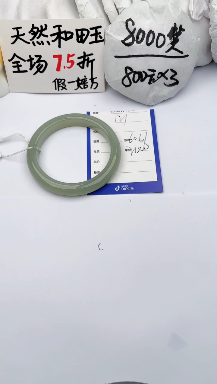 【闪购商品】和田玉手镯未镶嵌玉轩阁121