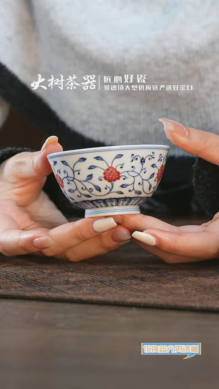 【闪购商品】杯片云晚谷四季花卉撇口杯