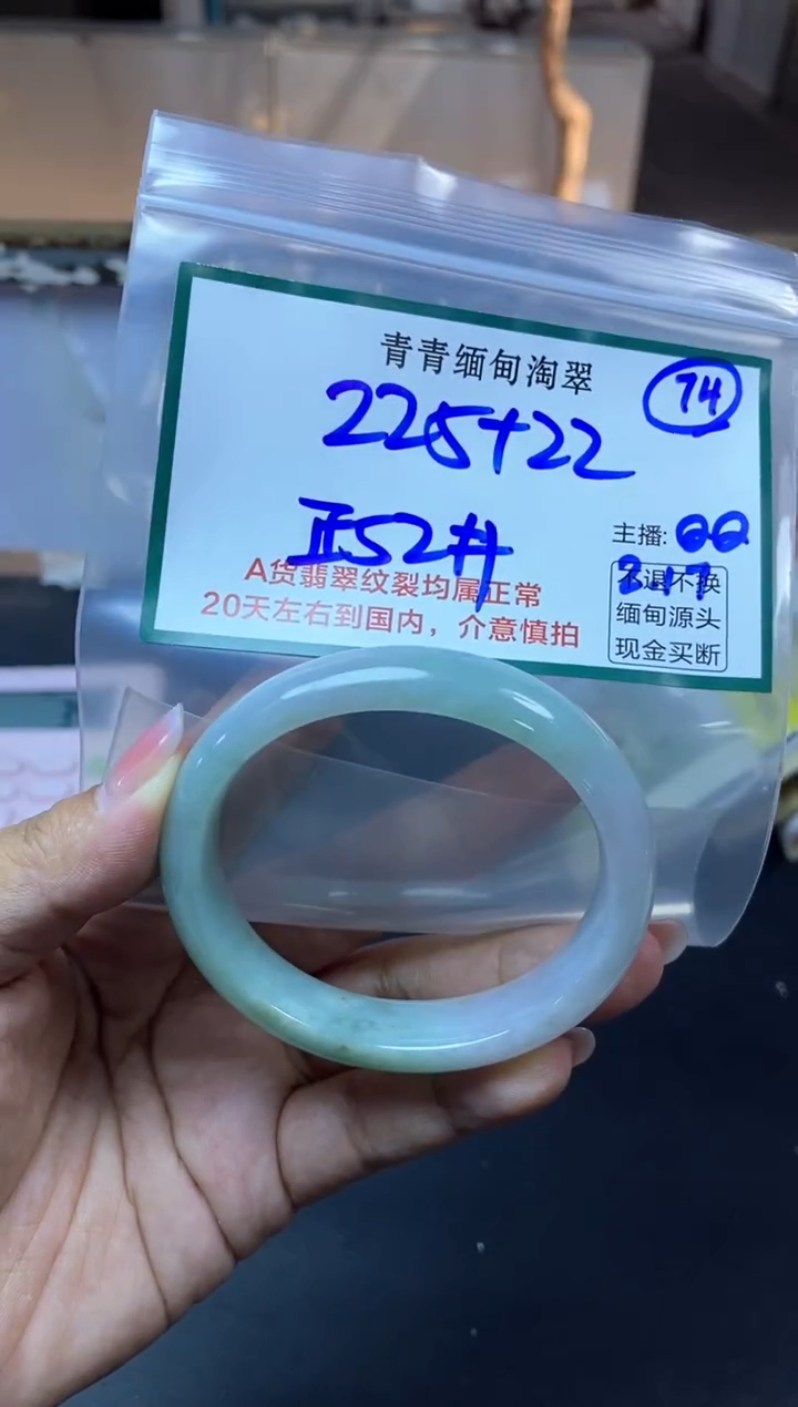 【闪购商品】定制翡翠未镶嵌74/手镯/