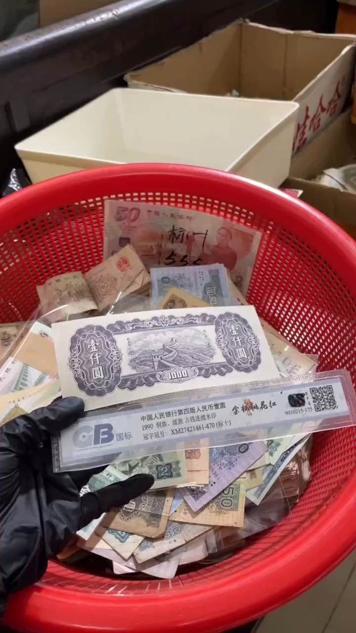 1张，1000元 号码随机真币