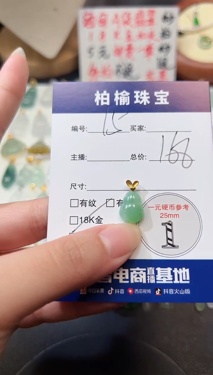 【闪购商品】翡翠颈饰18K金镶嵌15葫芦