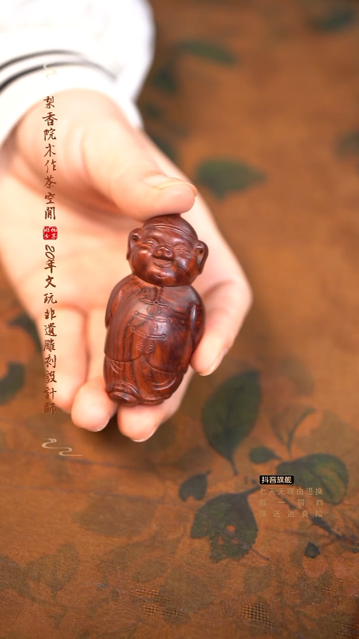 檀香紫檀（小叶紫檀）小地主