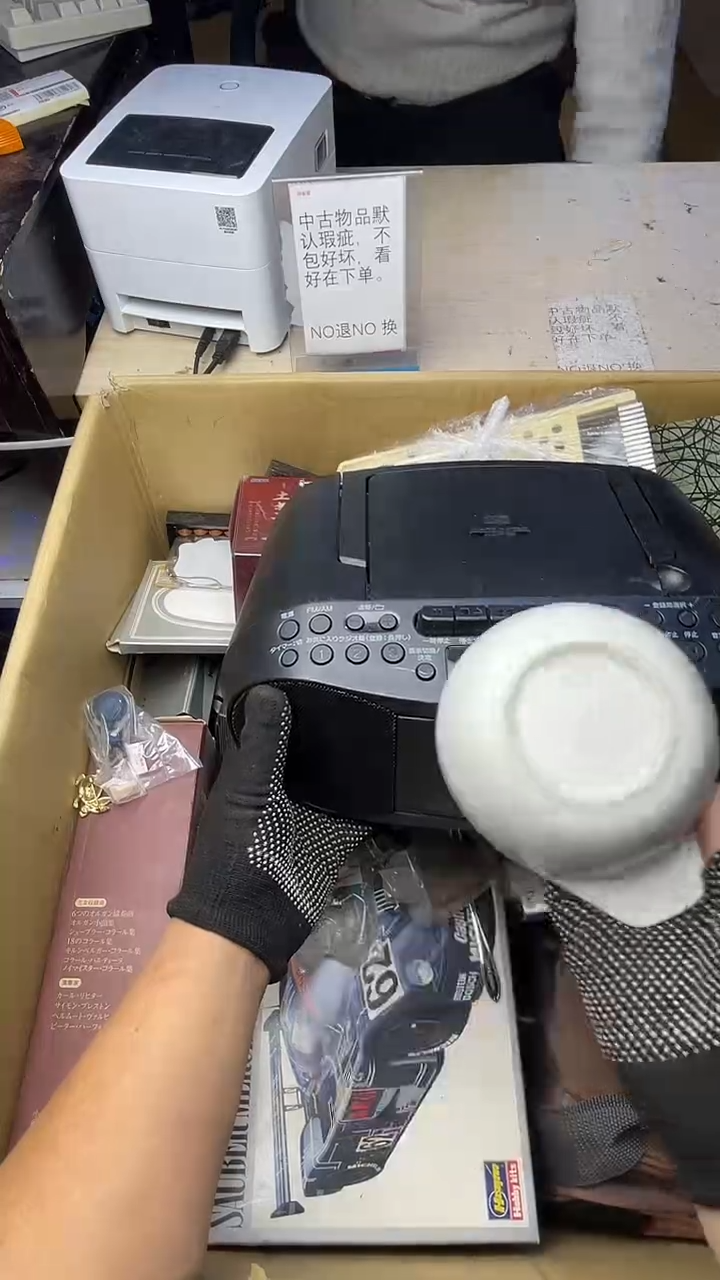成**成二手商品不退不换茶杯