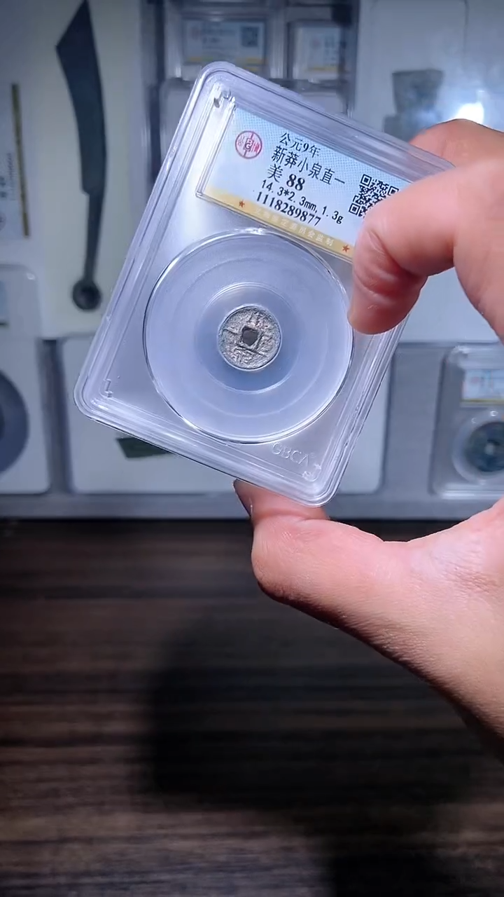 【闪购商品】铜历代 小泉直一一枚