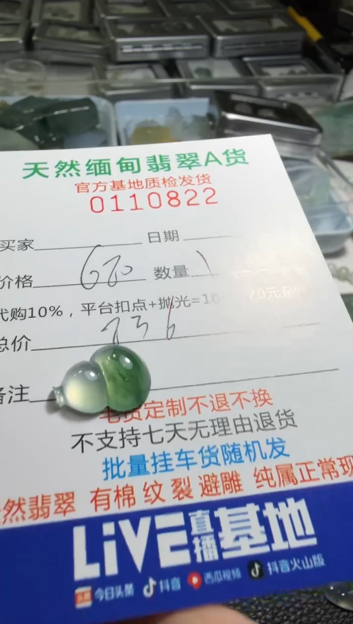未镶嵌定制翡翠微****子翡翠