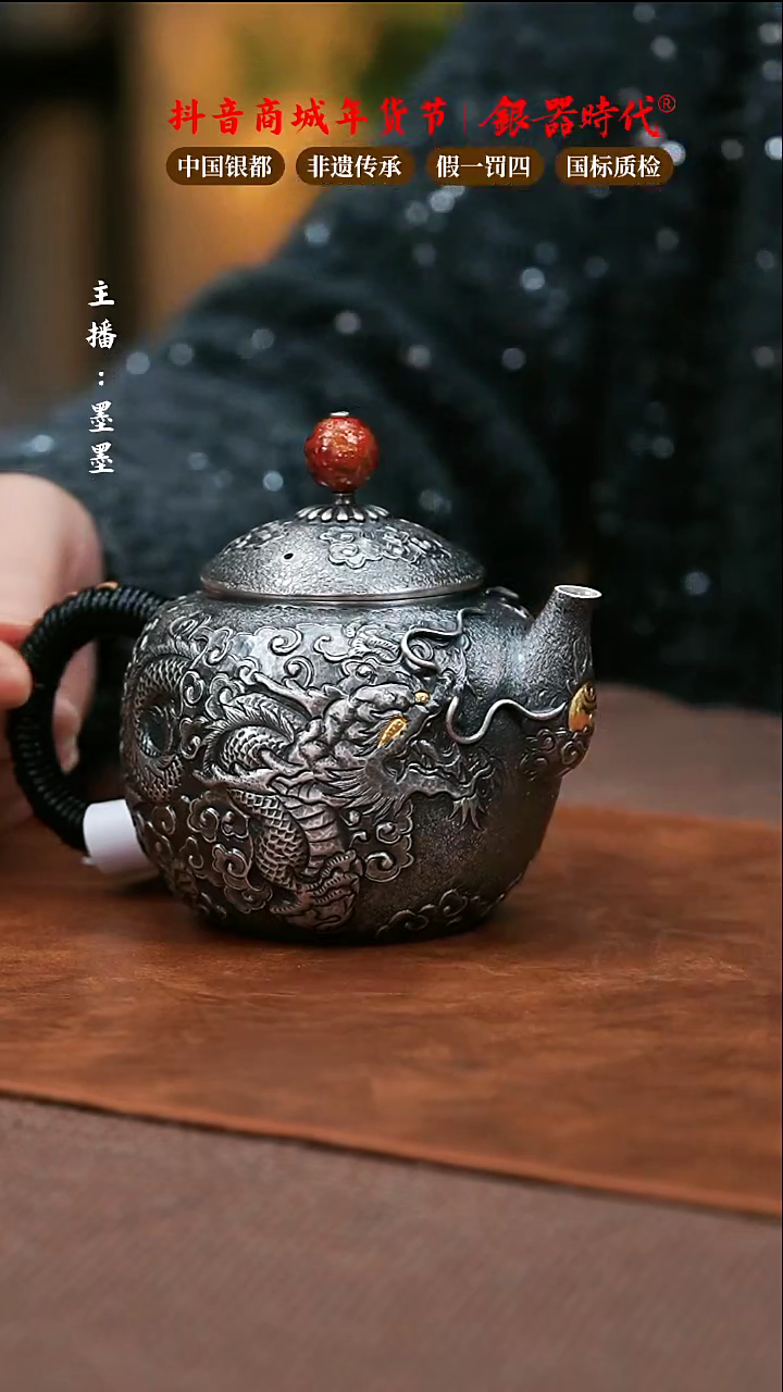 【闪购商品】银器时代足银泡茶壶240g左右350cc