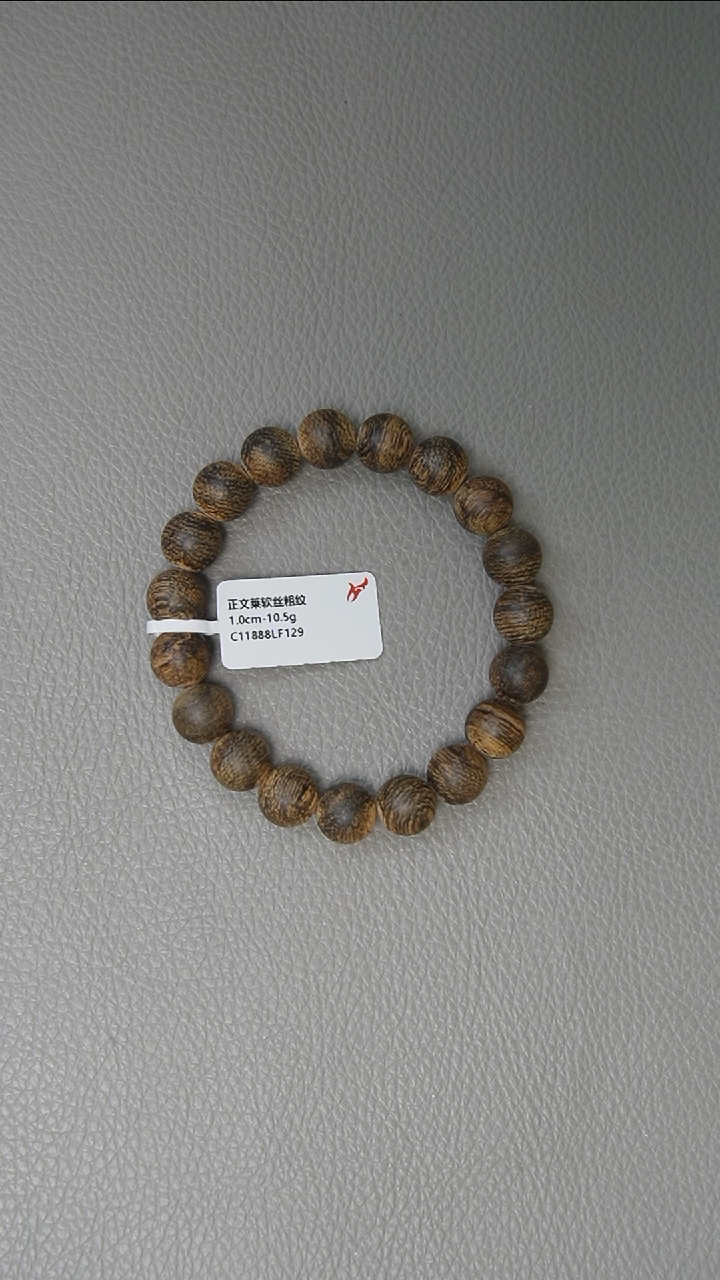 【闪购商品】沉香手串1.0-10.5g文莱软丝