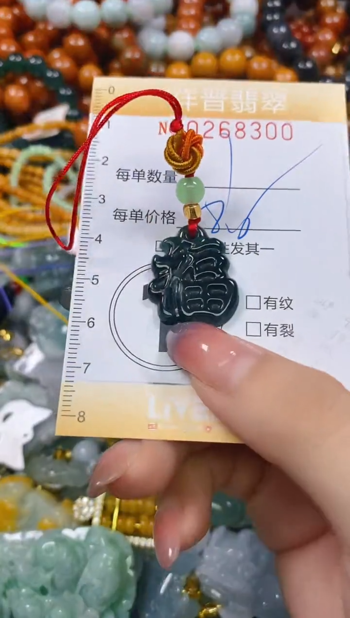 颈饰未镶嵌翡翠闪购0268300