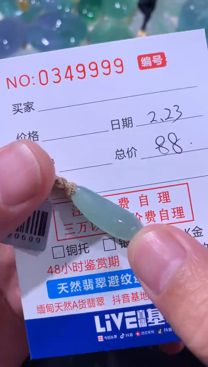 【闪购商品】翡翠颈饰未镶嵌天然A货翡翠