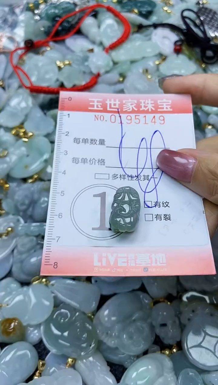 【闪购商品】翡翠颈饰未镶嵌闪购0195149