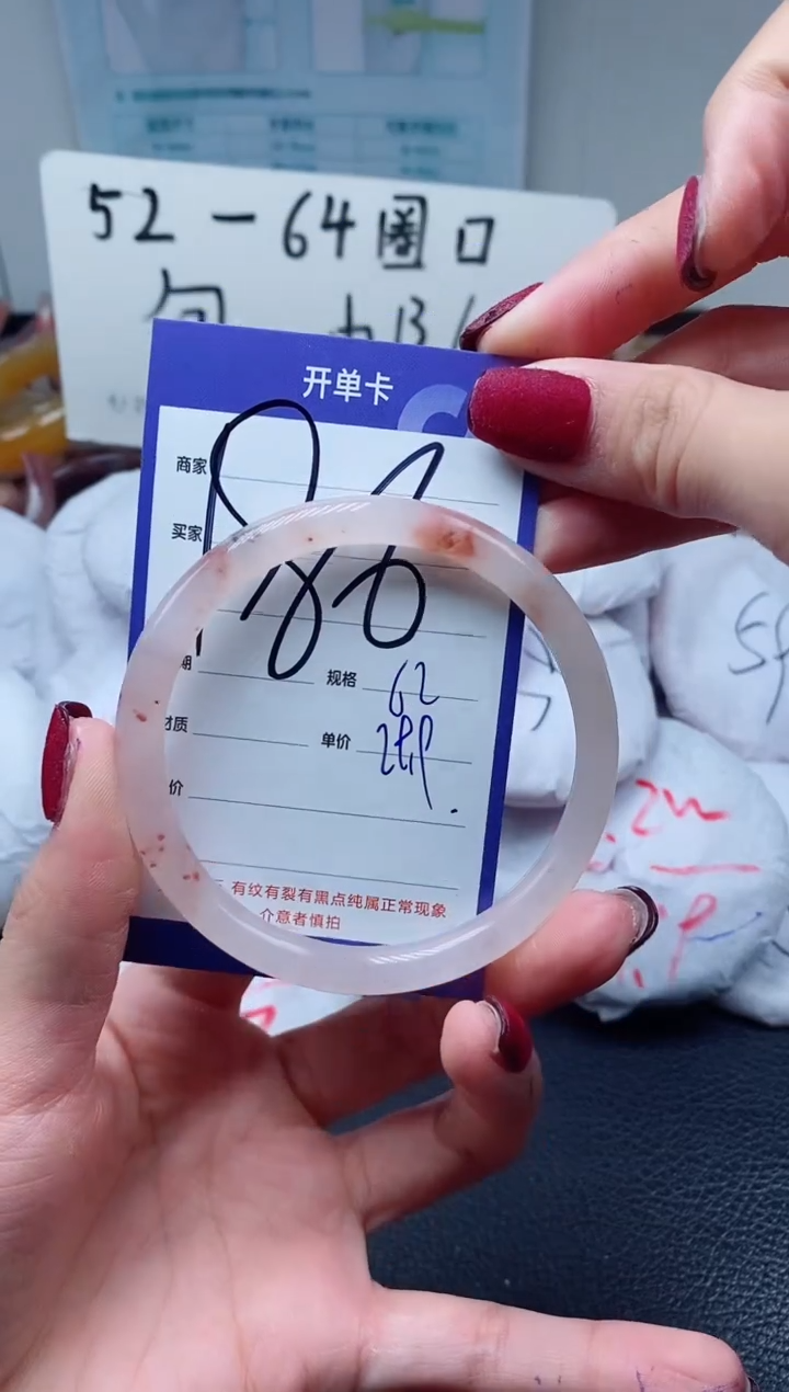 【闪购商品】石英质玉手镯未镶嵌186-61