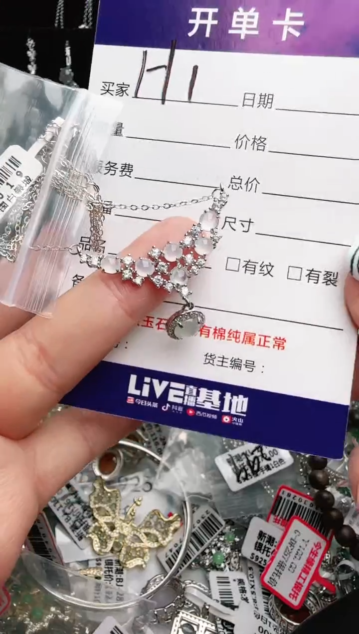 银S925镶嵌手链翡翠.