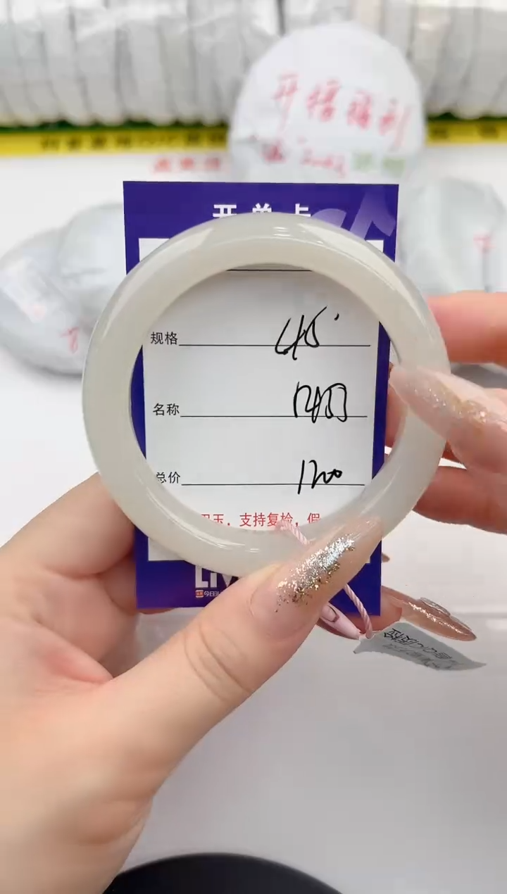 【闪购商品】和田玉手镯未镶嵌45颜色微差无瑕