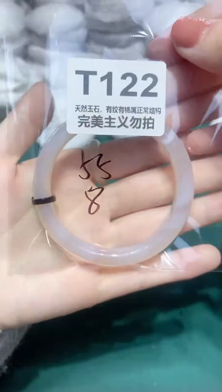 手镯玛瑙/玉髓未镶嵌55