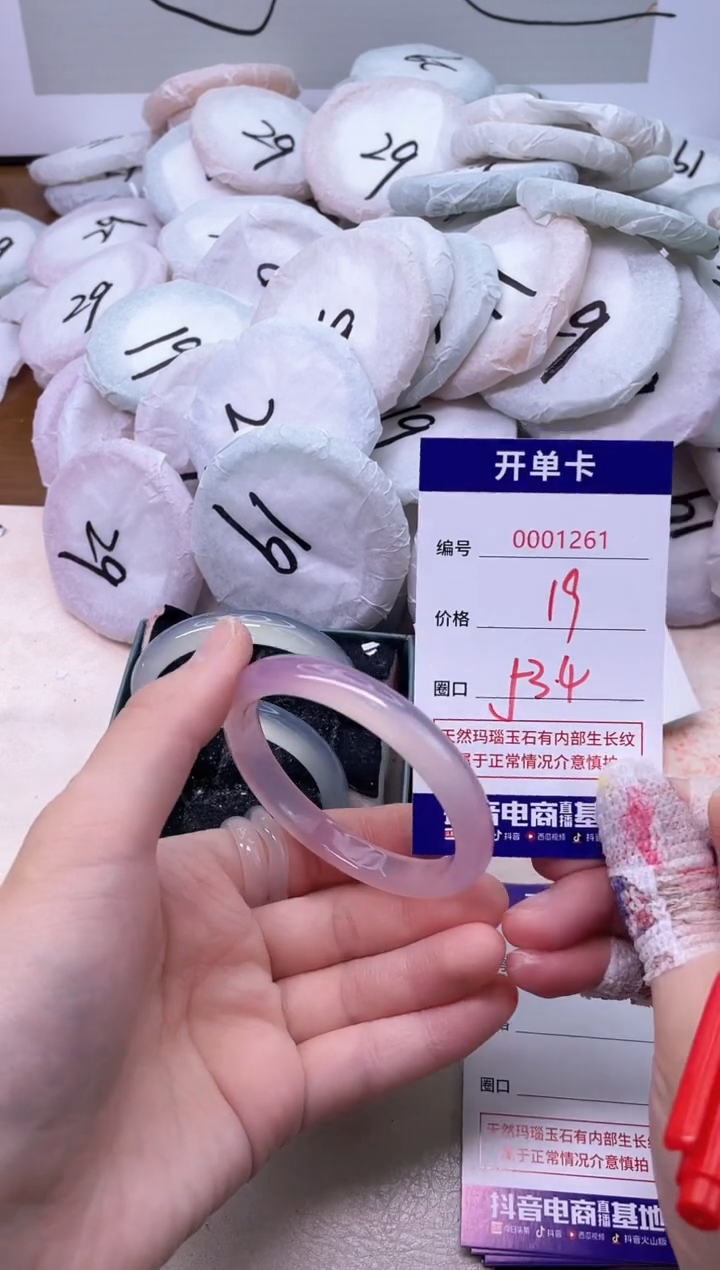 玛瑙/玉髓手镯未镶嵌1261