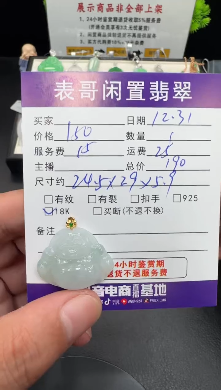 颈饰18K金镶嵌翡翠翡翠吊坠