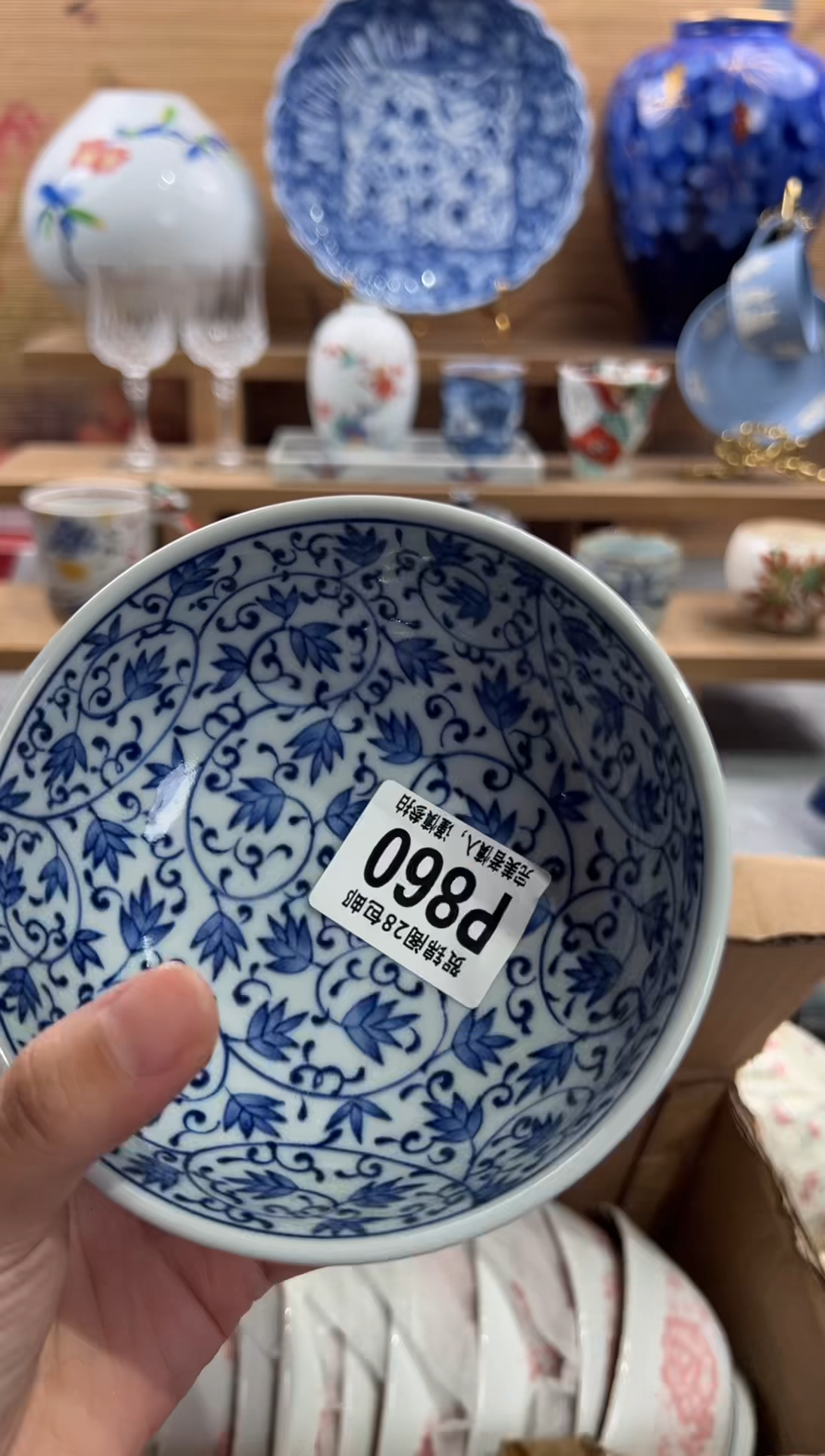 瓷片好****安     P860