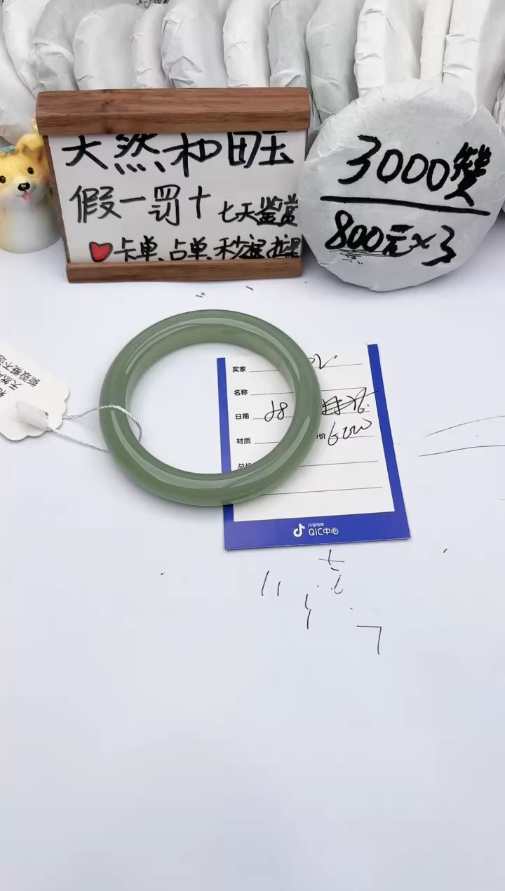 【闪购商品】和田玉手镯未镶嵌玉轩阁142