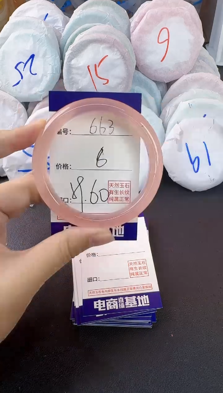 玛瑙/玉髓手镯未镶嵌663