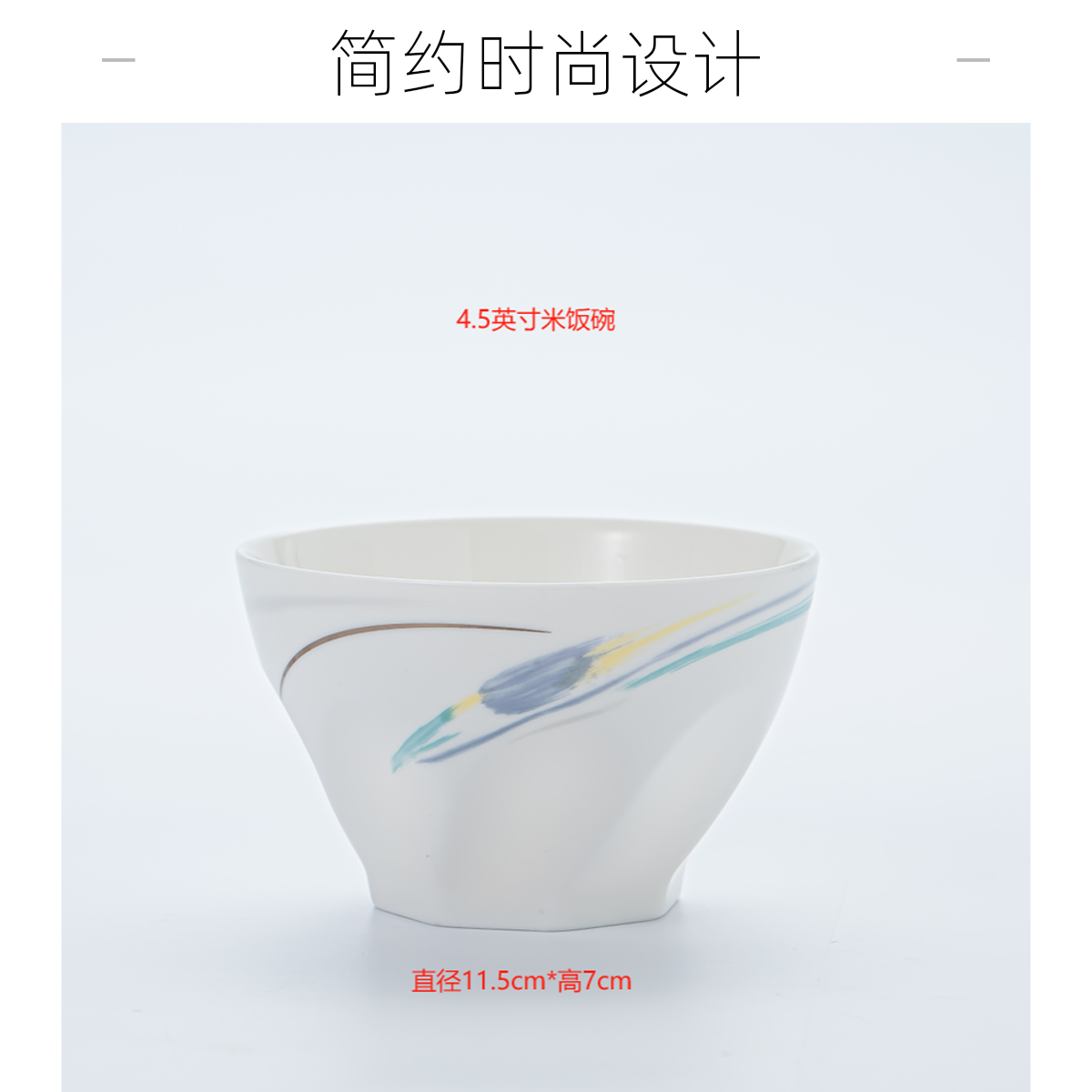 4.5英寸米饭碗10个装家用创意简约手绘饭碗手工大碗陶瓷网红轻奢