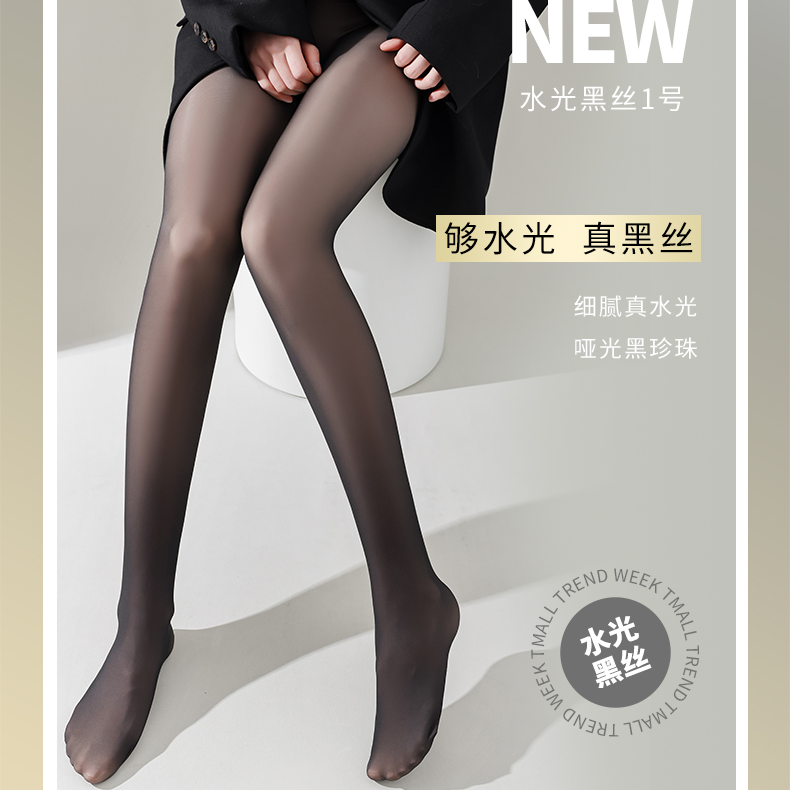 新款秋款约100克水光黑丝1号打底裤