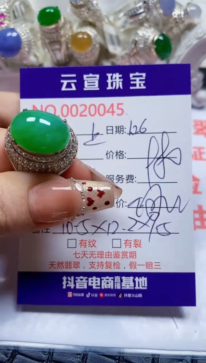 【闪购商品】翡翠戒指未镶嵌/00450000