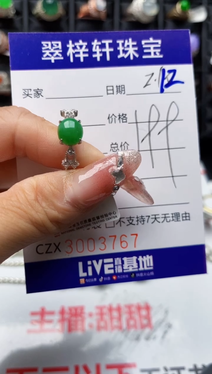 【闪购商品】翡翠戒指银S925镶嵌3767