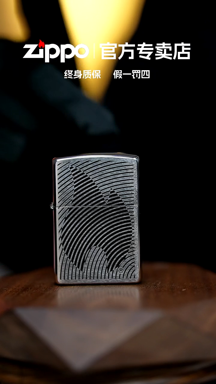 铜zippo官方正品掌中