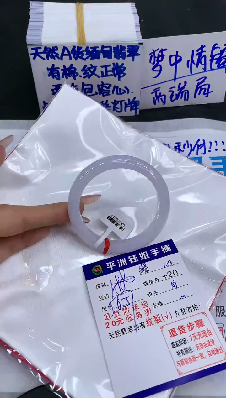 【闪购商品】翡翠手镯未镶嵌11111111111